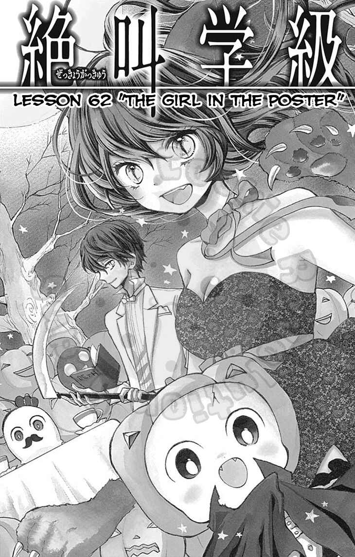 Chapter 62 - Page 3