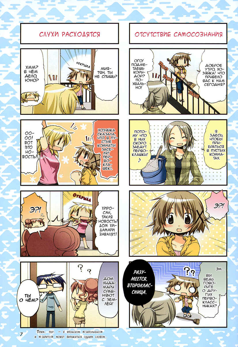 Chapter 46 - Page 2