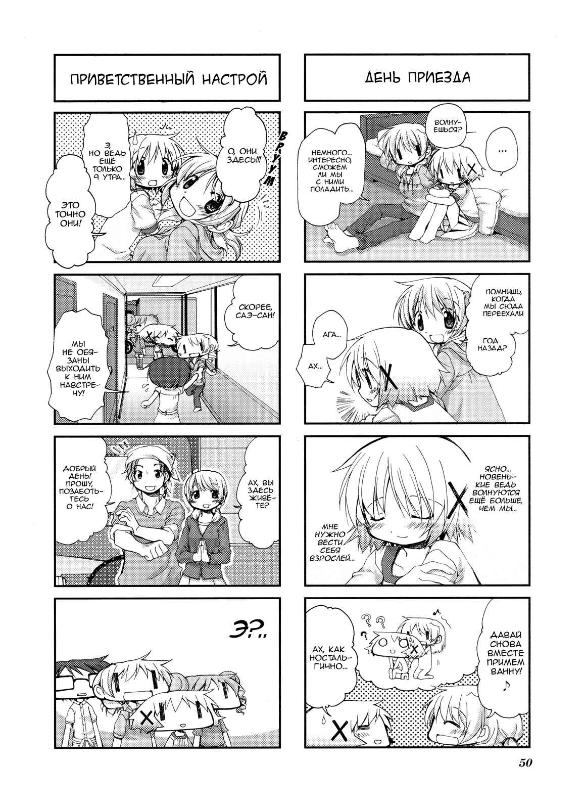 Chapter 46 - Page 6