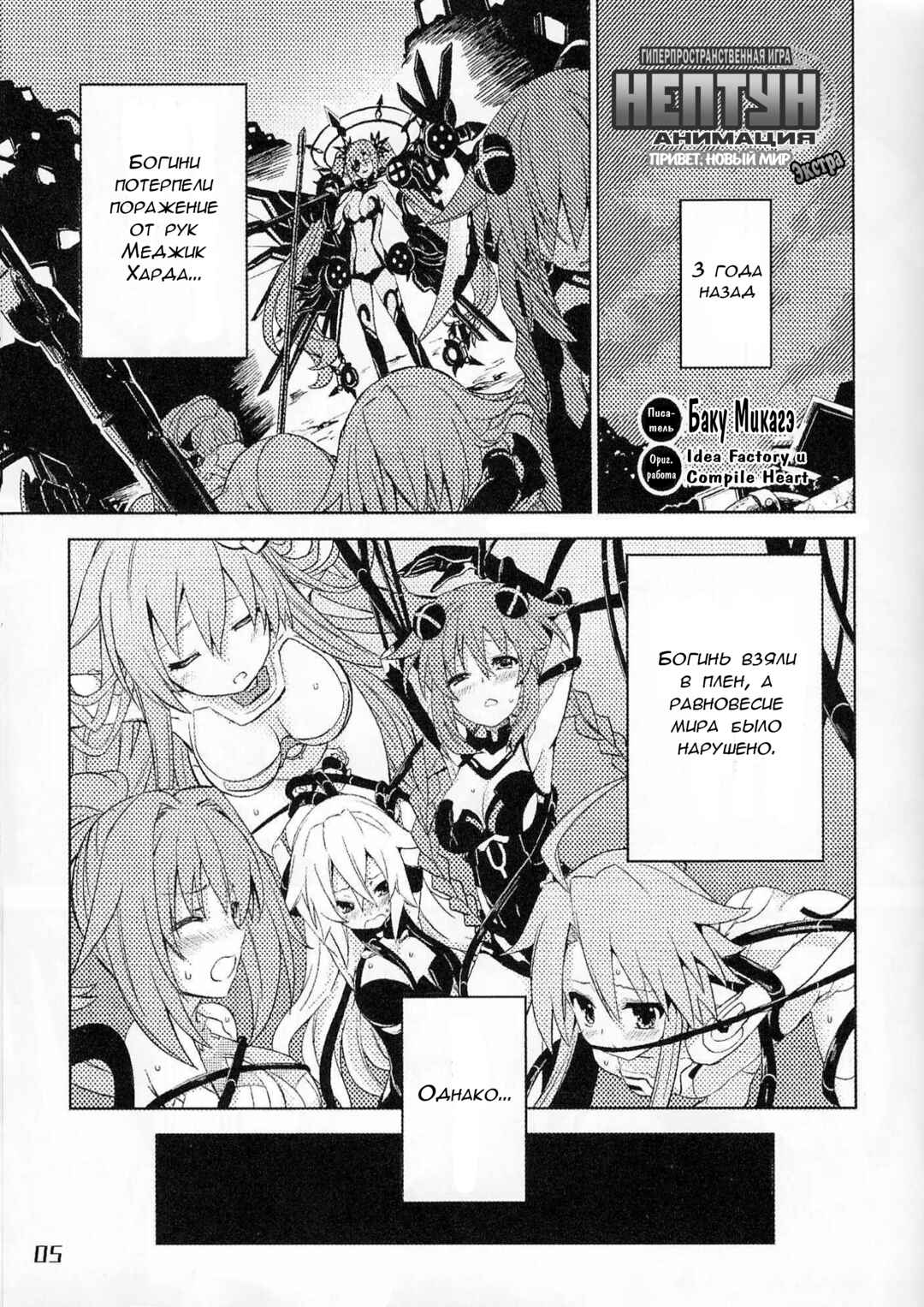 Chapter Экстра-глава Лимитированного Издания Re:... - Page 1