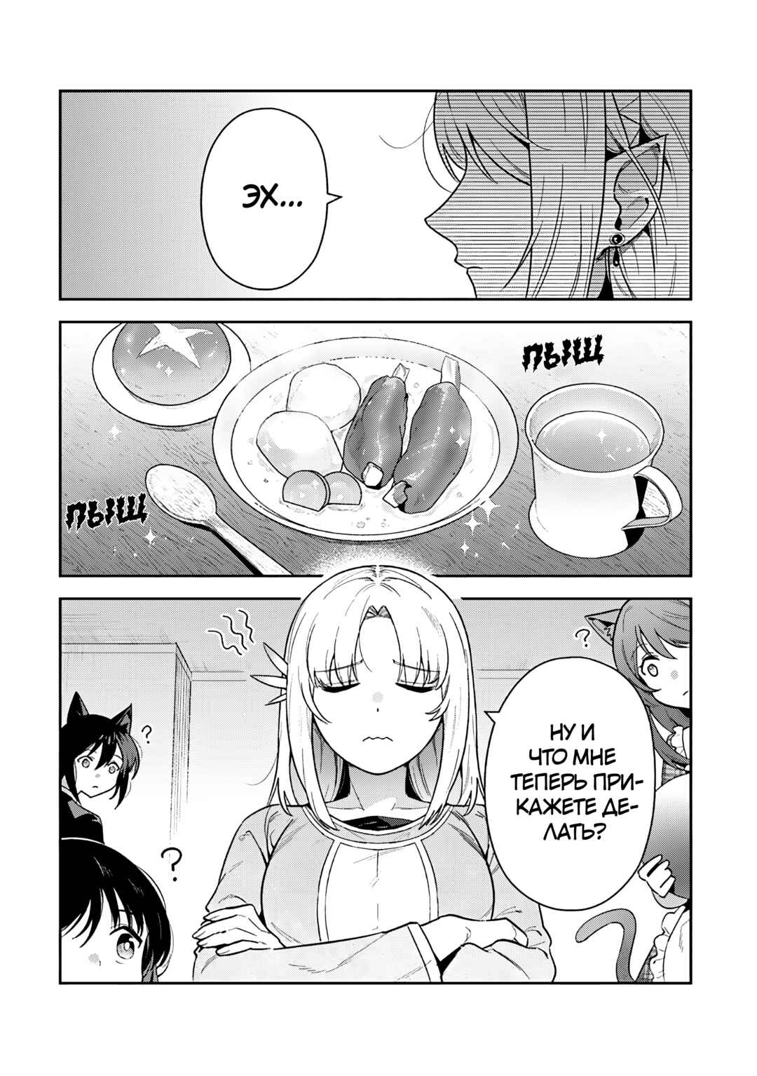 Chapter 38 - Page 1