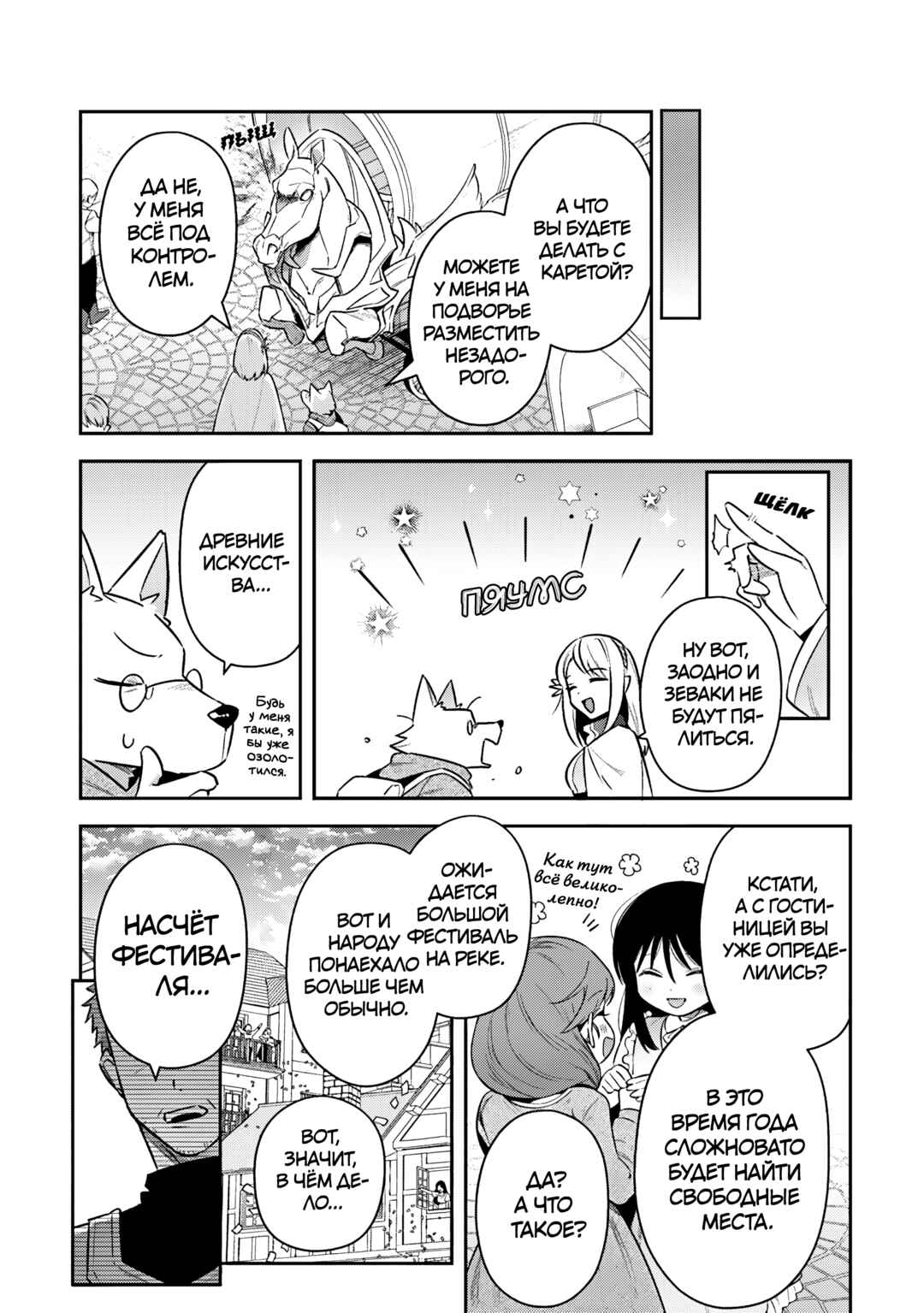 Chapter 38 - Page 20