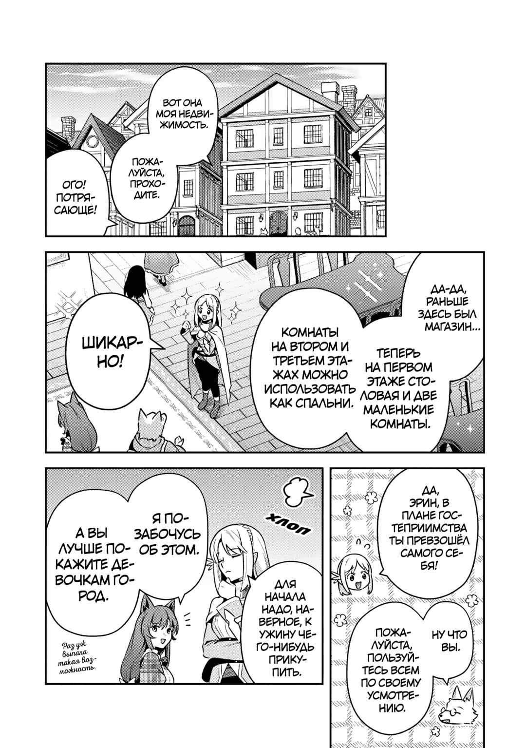 Chapter 38 - Page 22
