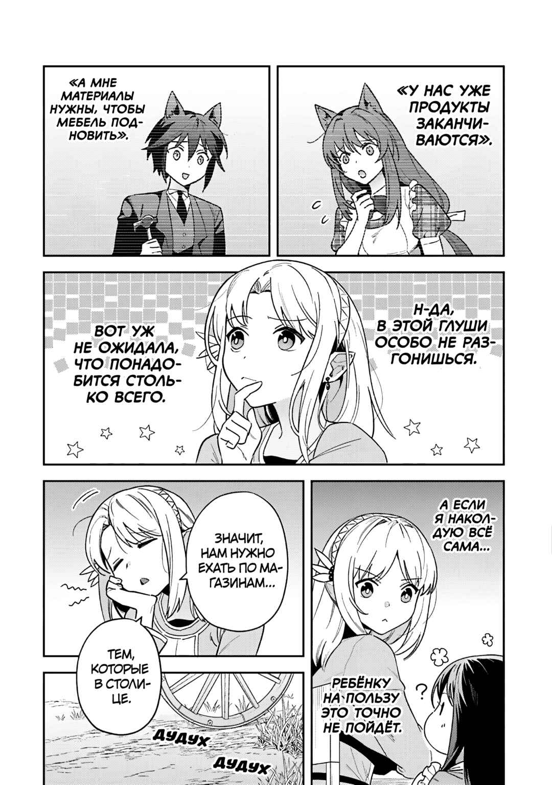 Chapter 38 - Page 3