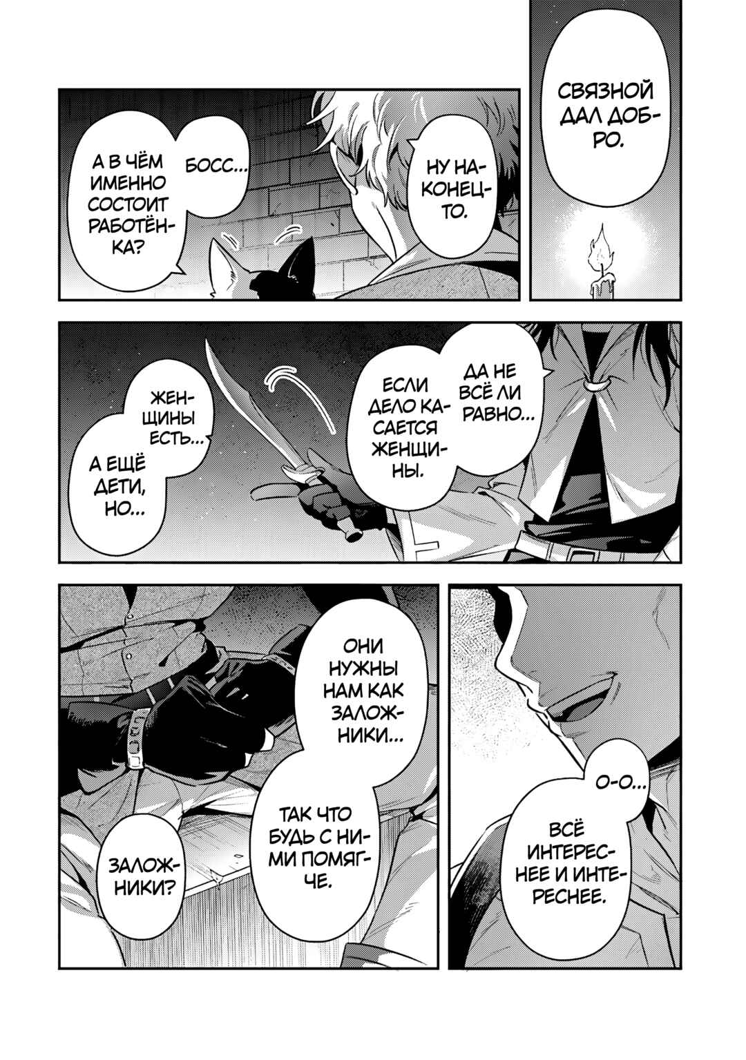 Chapter 38 - Page 33
