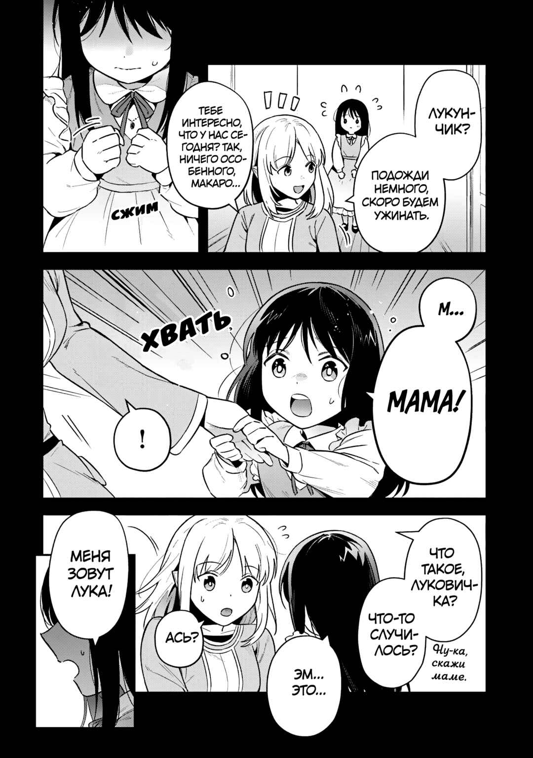 Chapter 38 - Page 9