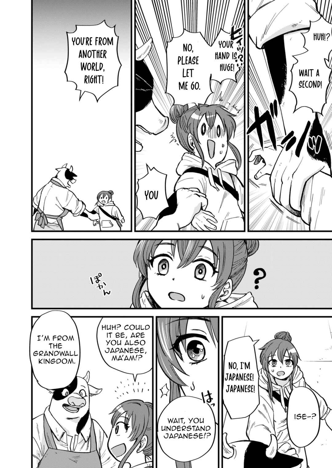 Chapter 1 - Page 13