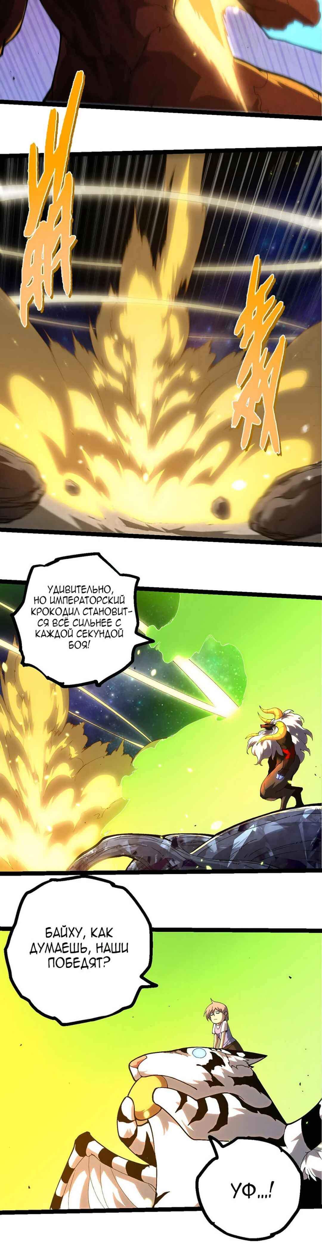 Chapter 393 - Page 10