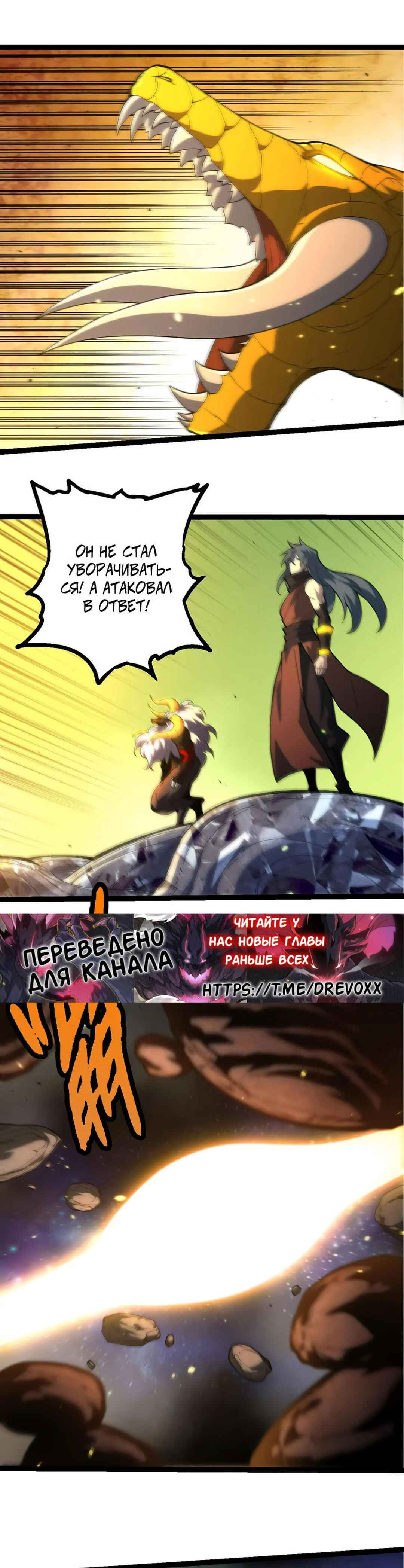 Chapter 393 - Page 13