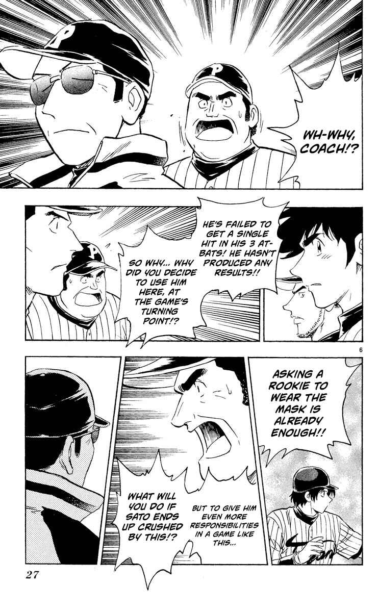 Chapter 539 - Page 6