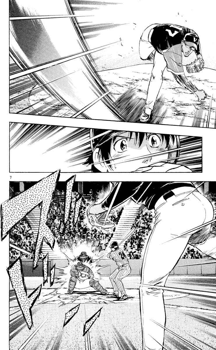 Chapter 539 - Page 7