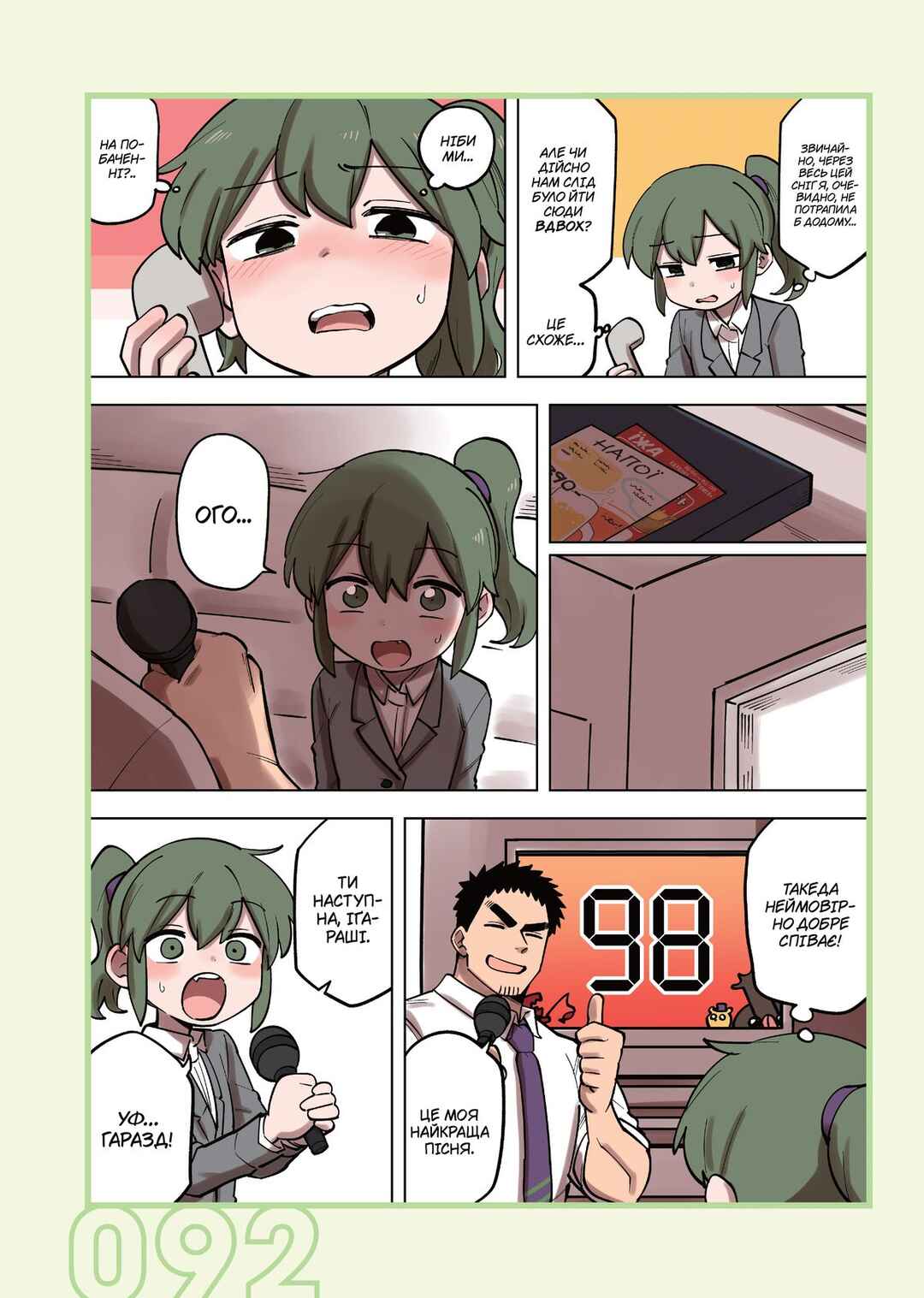 Chapter 176 - Page 2