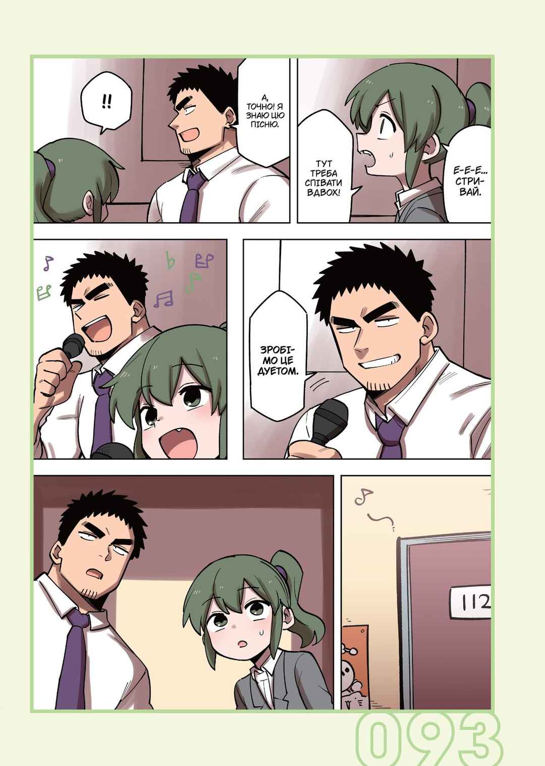 Chapter 176 - Page 3