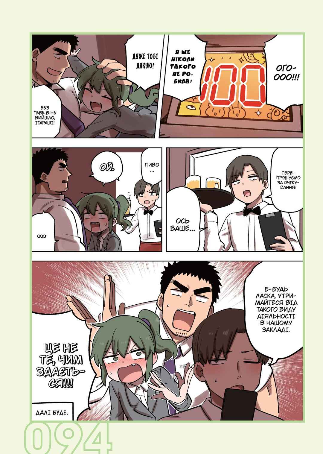 Chapter 176 - Page 4
