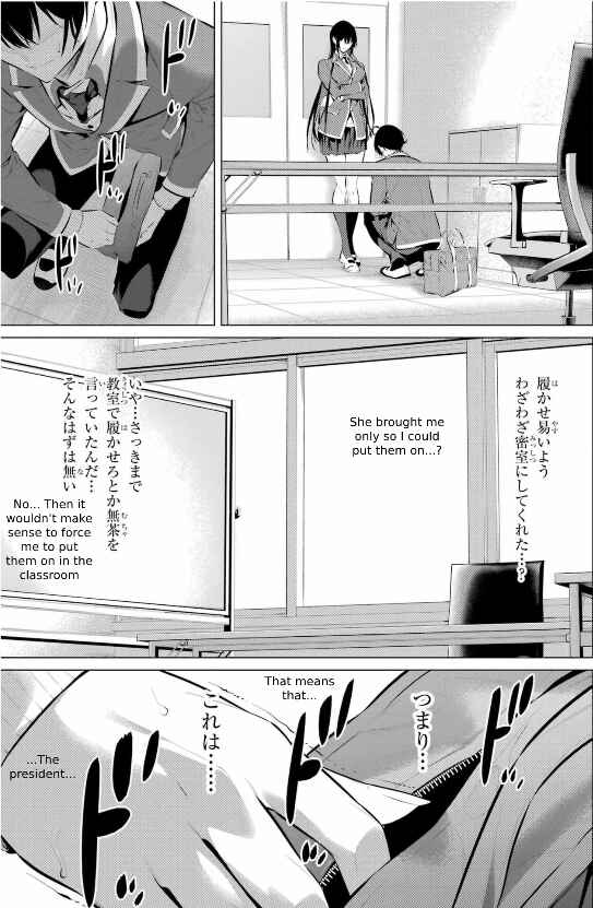 Chapter 43 - Page 24