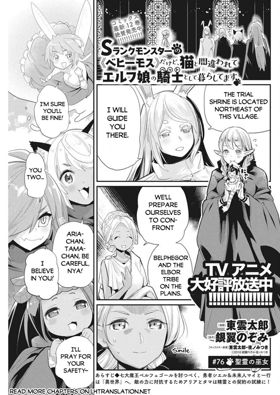 Chapter 76 - Page 2