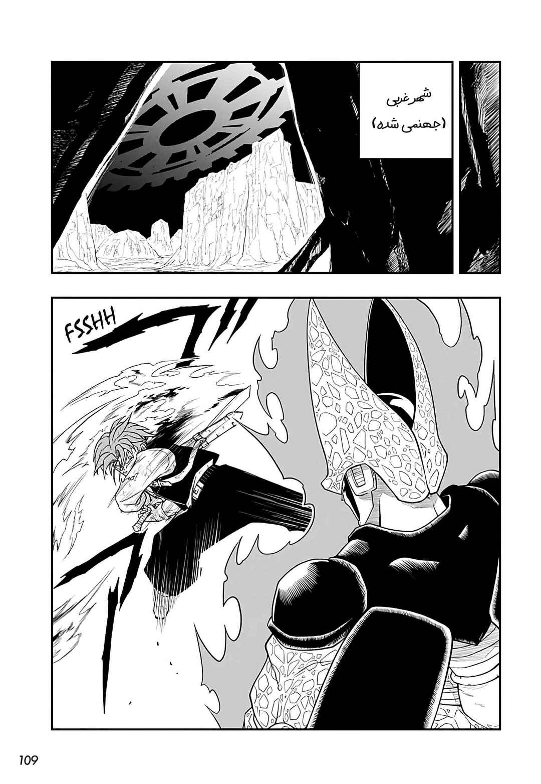 Chapter 16 - Page 15