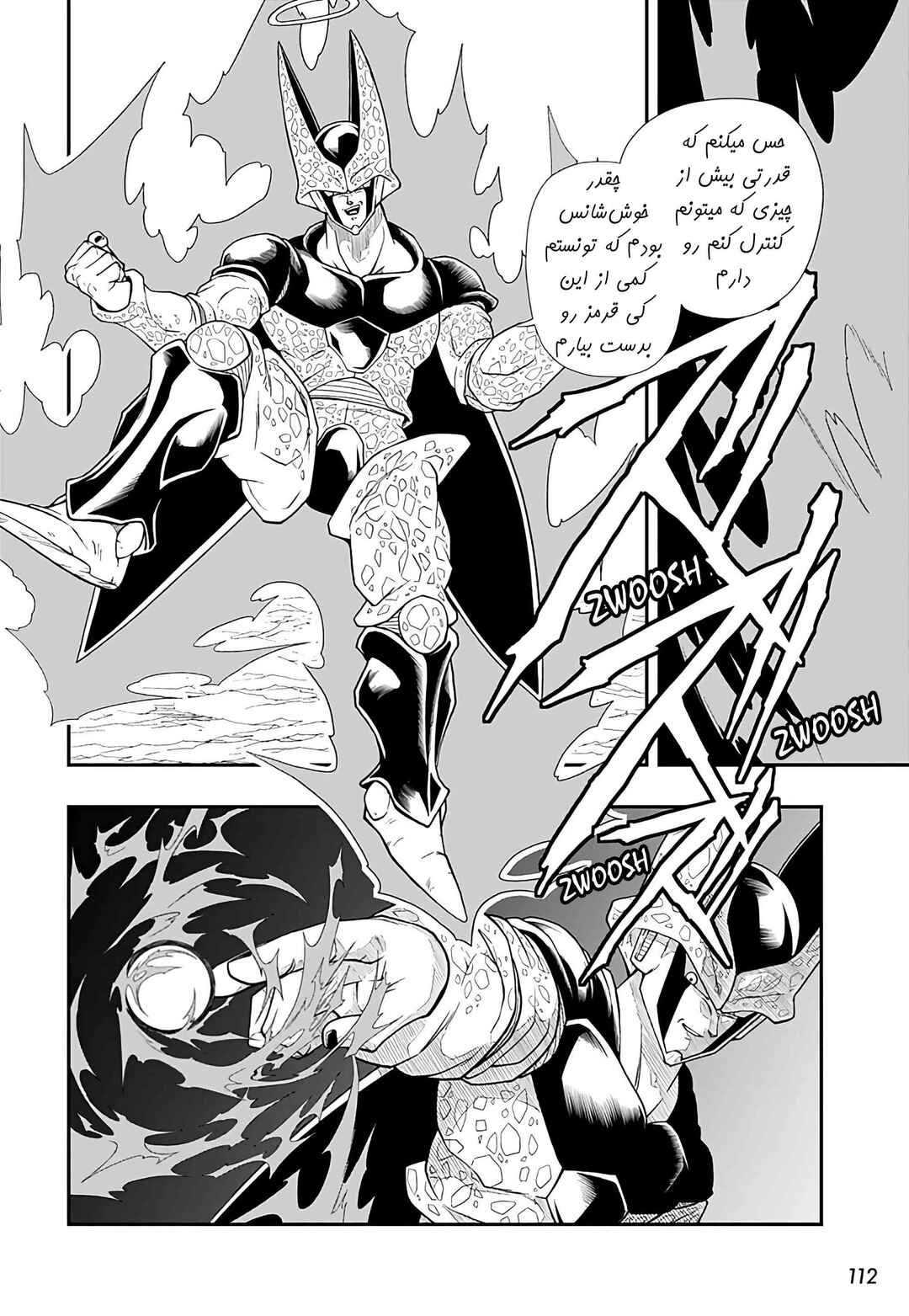 Chapter 16 - Page 18
