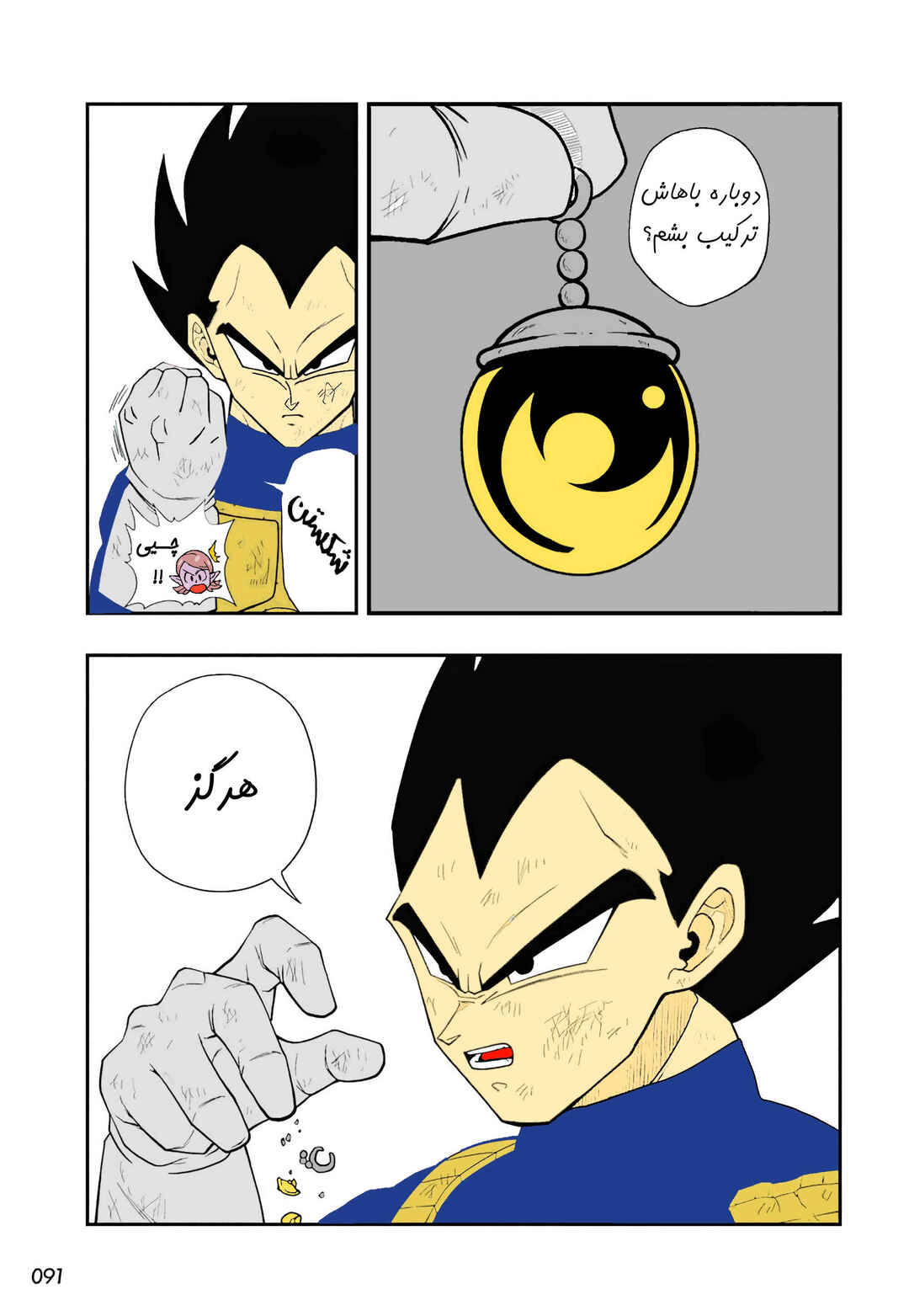 Chapter 16 - Page 2