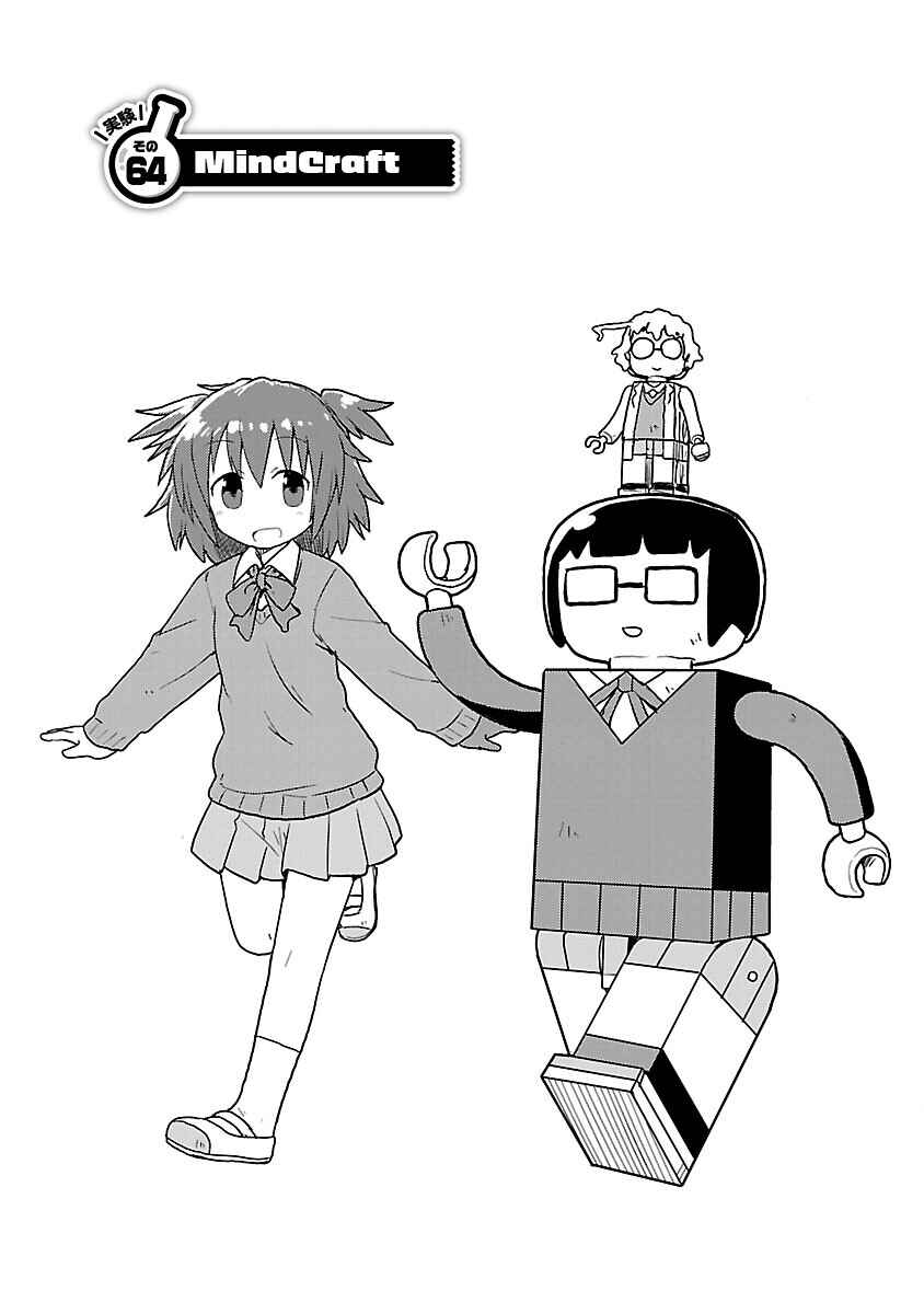 Chapter 64 - Page 4