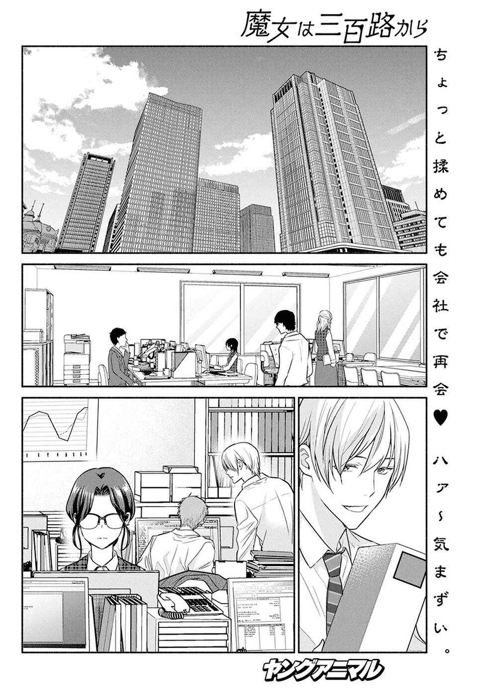 Chapter 23 - Page 3
