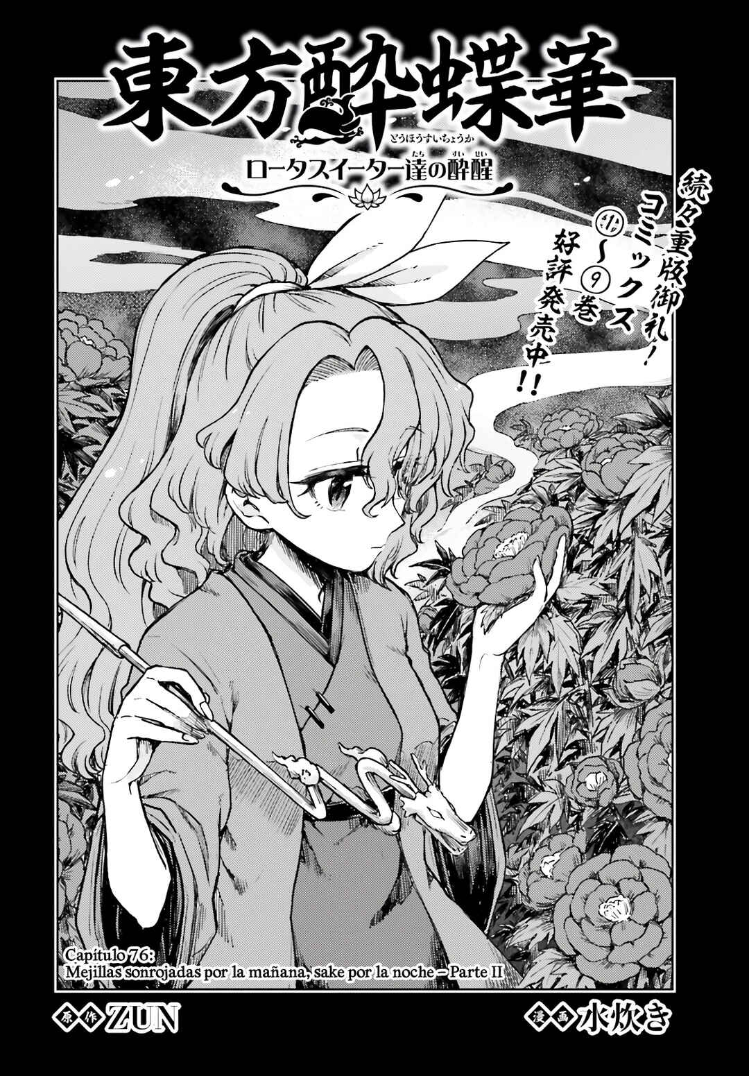 Chapter 76 - Page 2