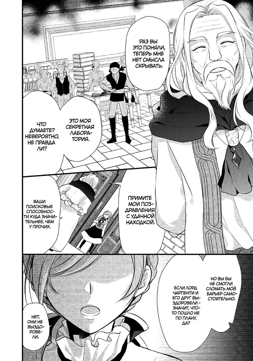 Chapter 22 - Page 2
