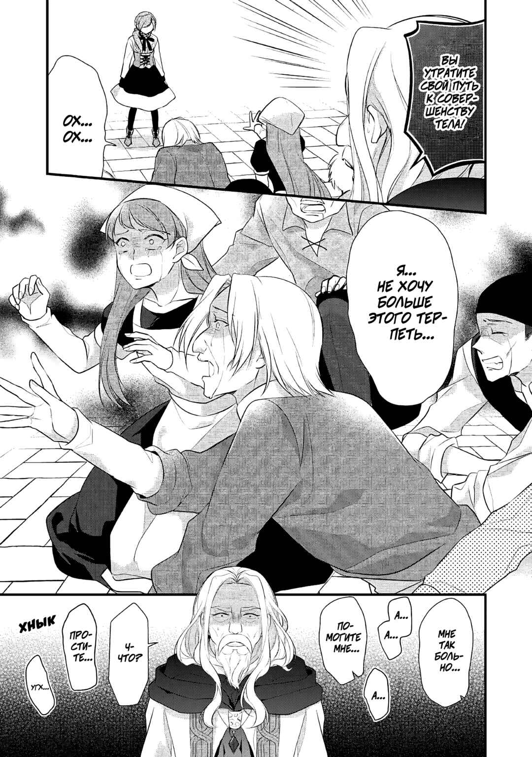 Chapter 22 - Page 28