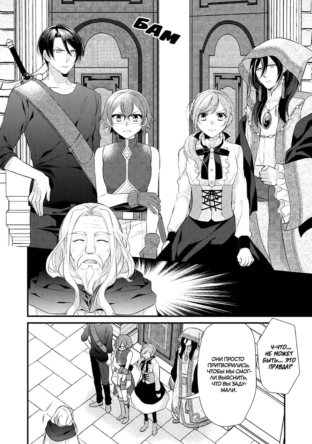 Chapter 22 - Page 4