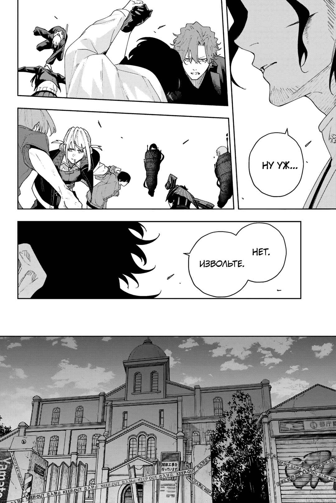 Chapter 5 - Page 17