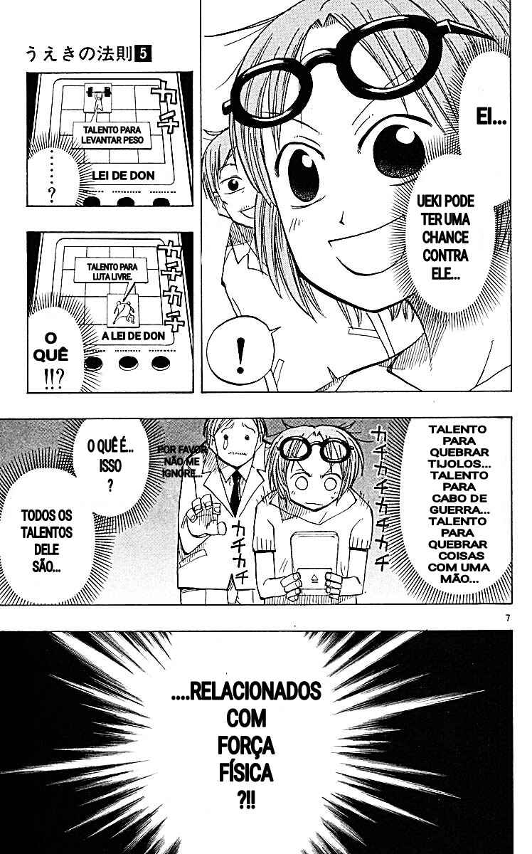 Chapter 47 - Page 7