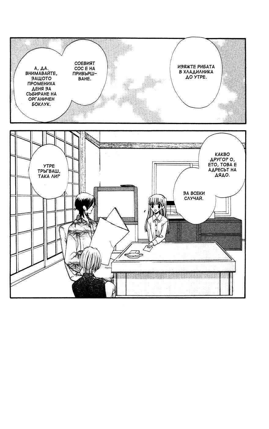 Chapter 6 - Page 2