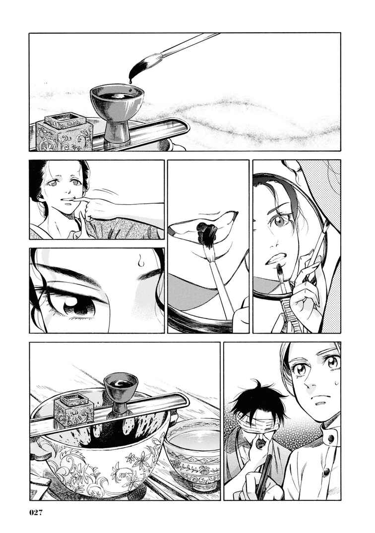 Chapter 36 - Page 26