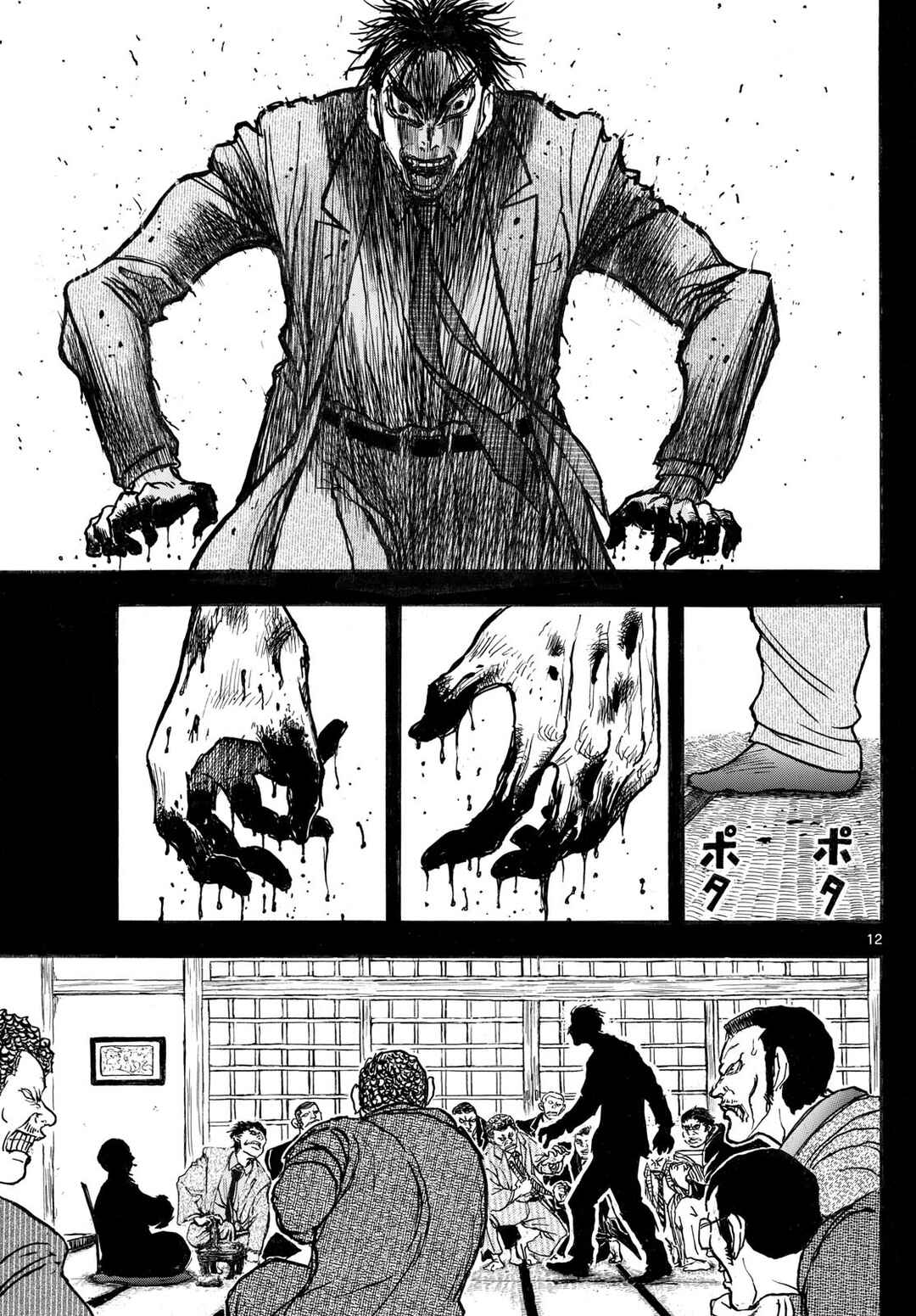 Chapter 26 - Page 11