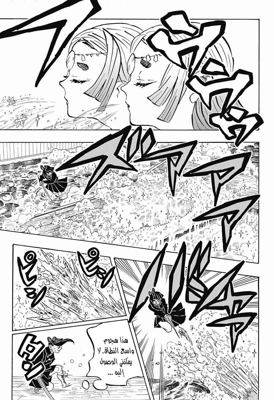 Chapter 158 - Page 10