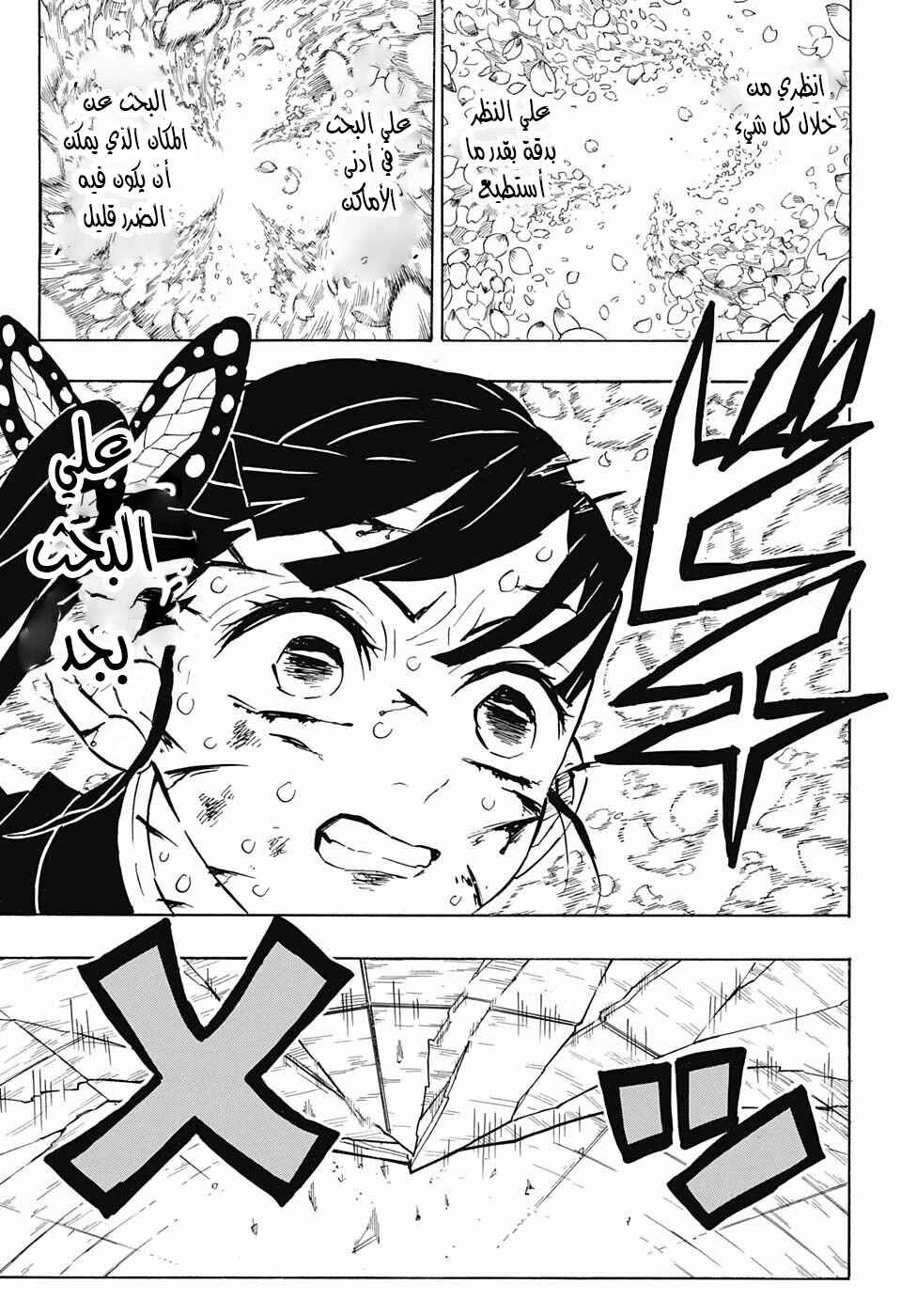 Chapter 158 - Page 16