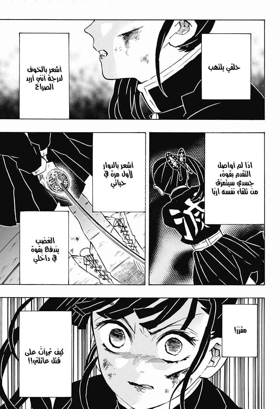 Chapter 158 - Page 2