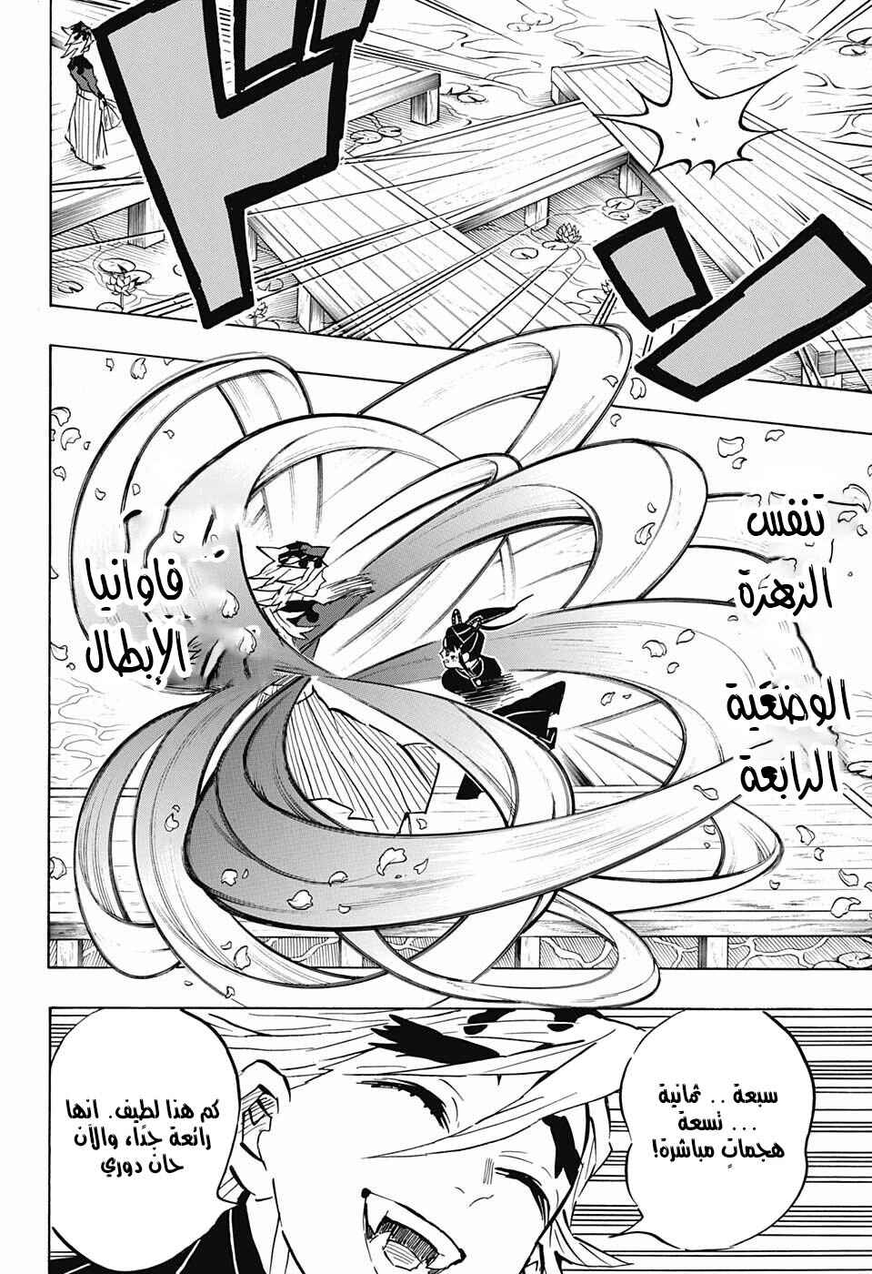 Chapter 158 - Page 3