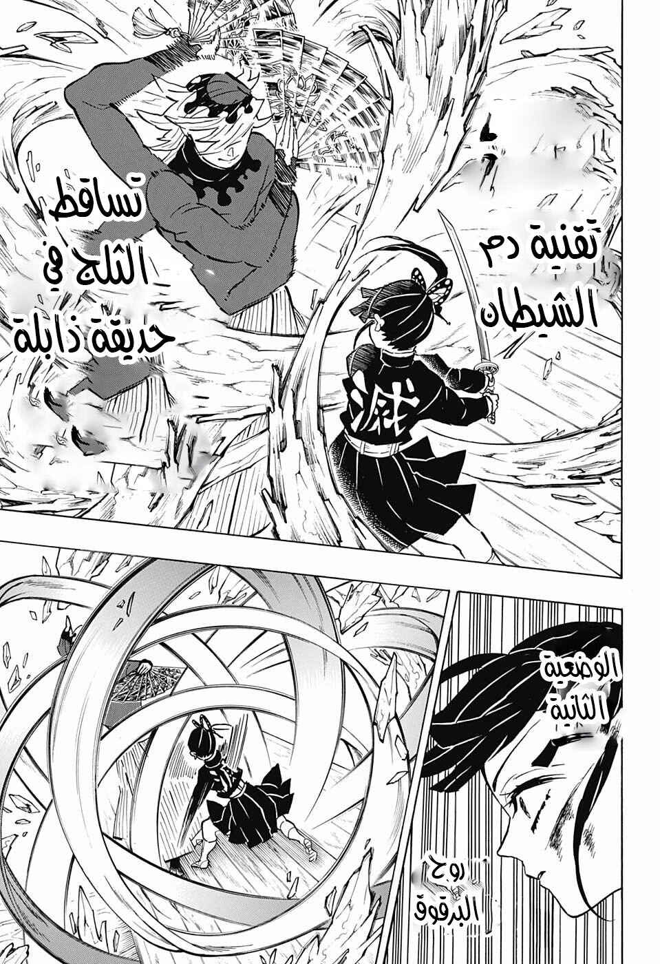 Chapter 158 - Page 4