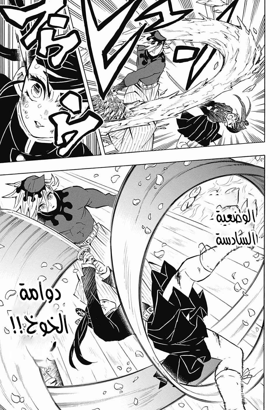 Chapter 158 - Page 6