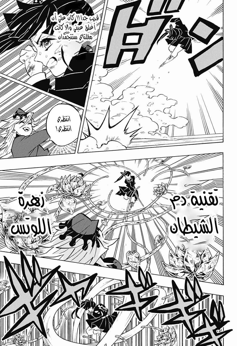 Chapter 158 - Page 8