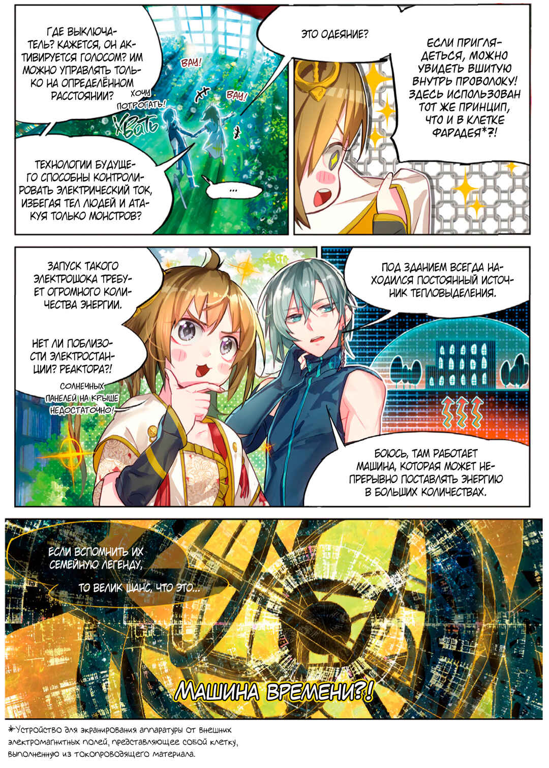 Chapter 7 - Page 14