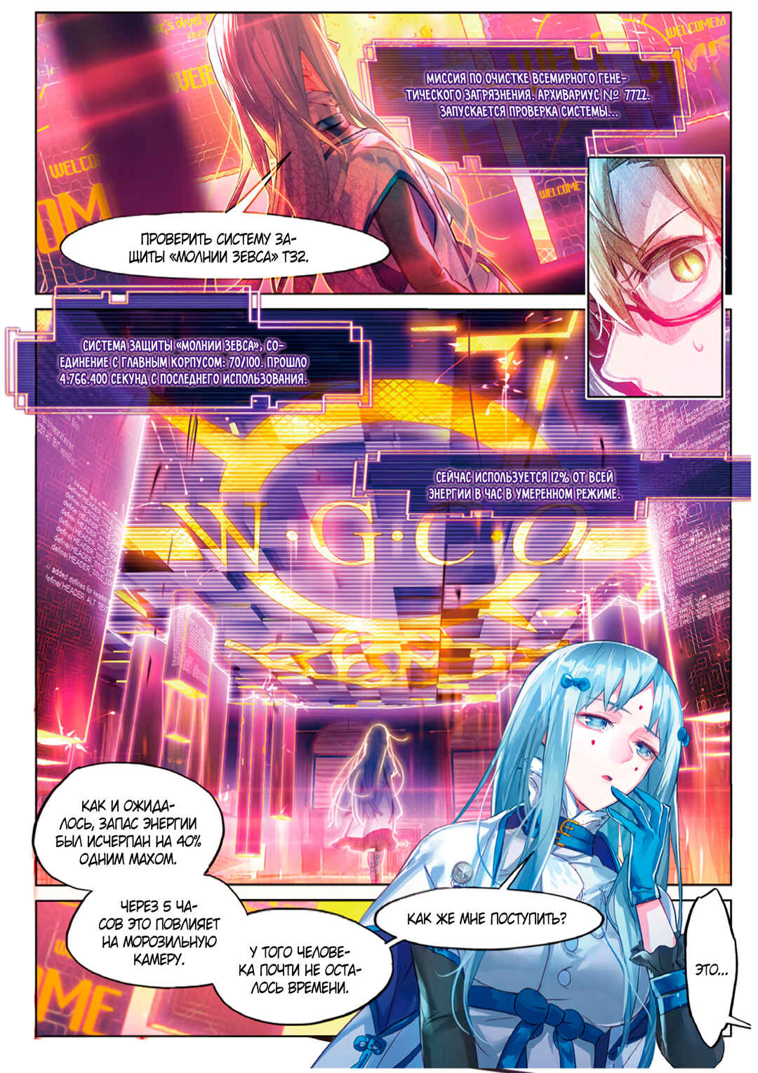 Chapter 7 - Page 19