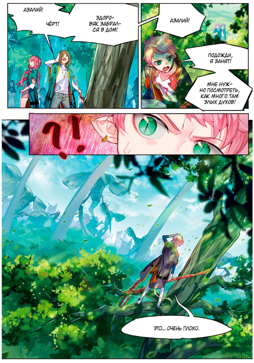 Chapter 7 - Page 2