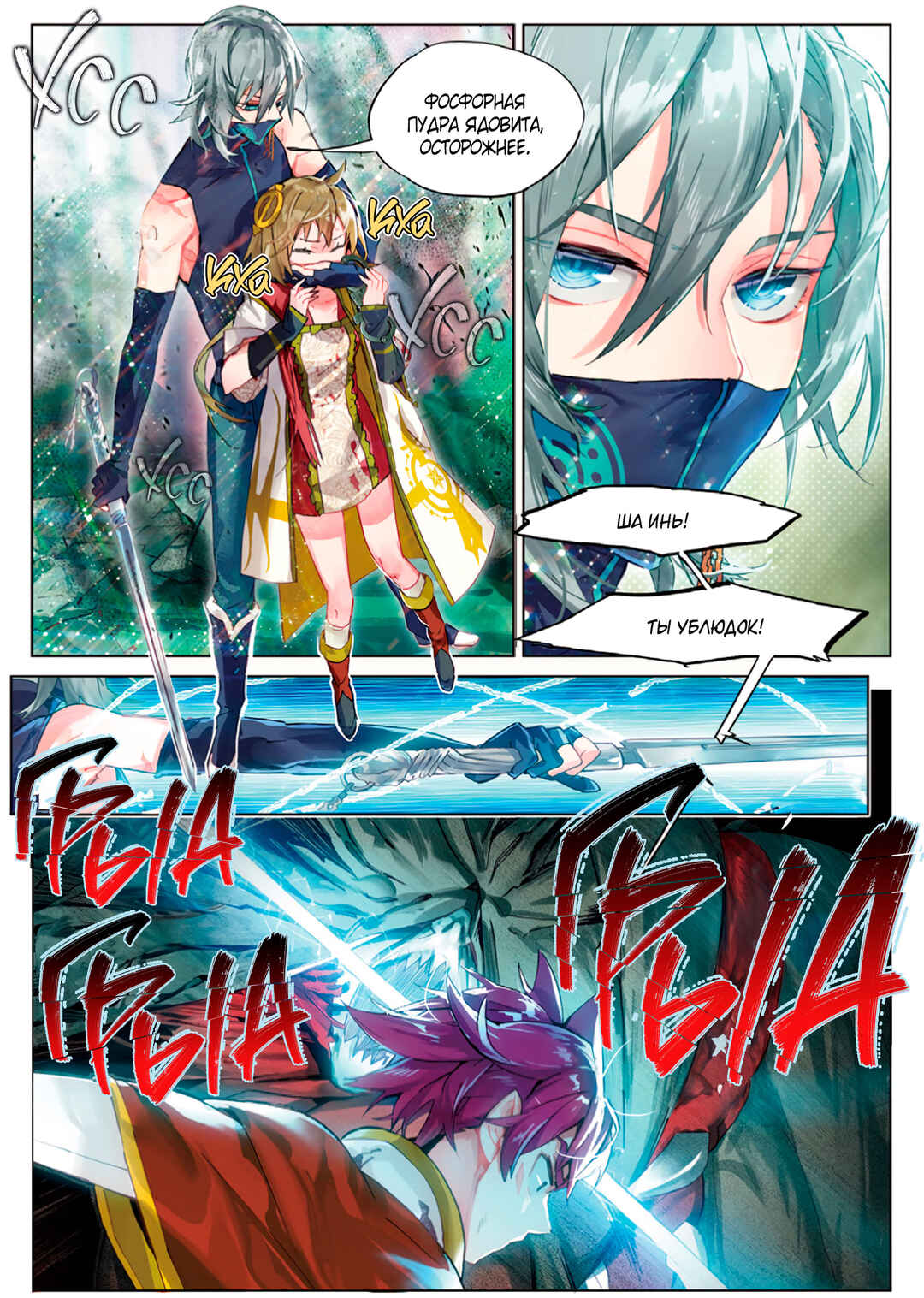 Chapter 7 - Page 4