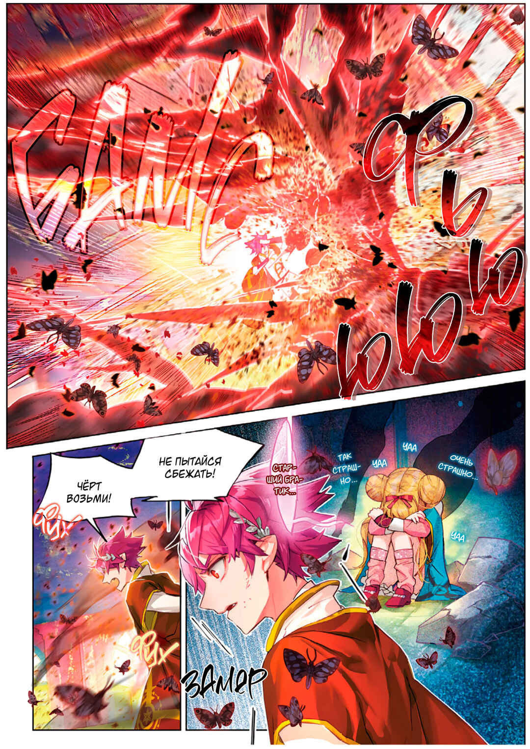 Chapter 7 - Page 6