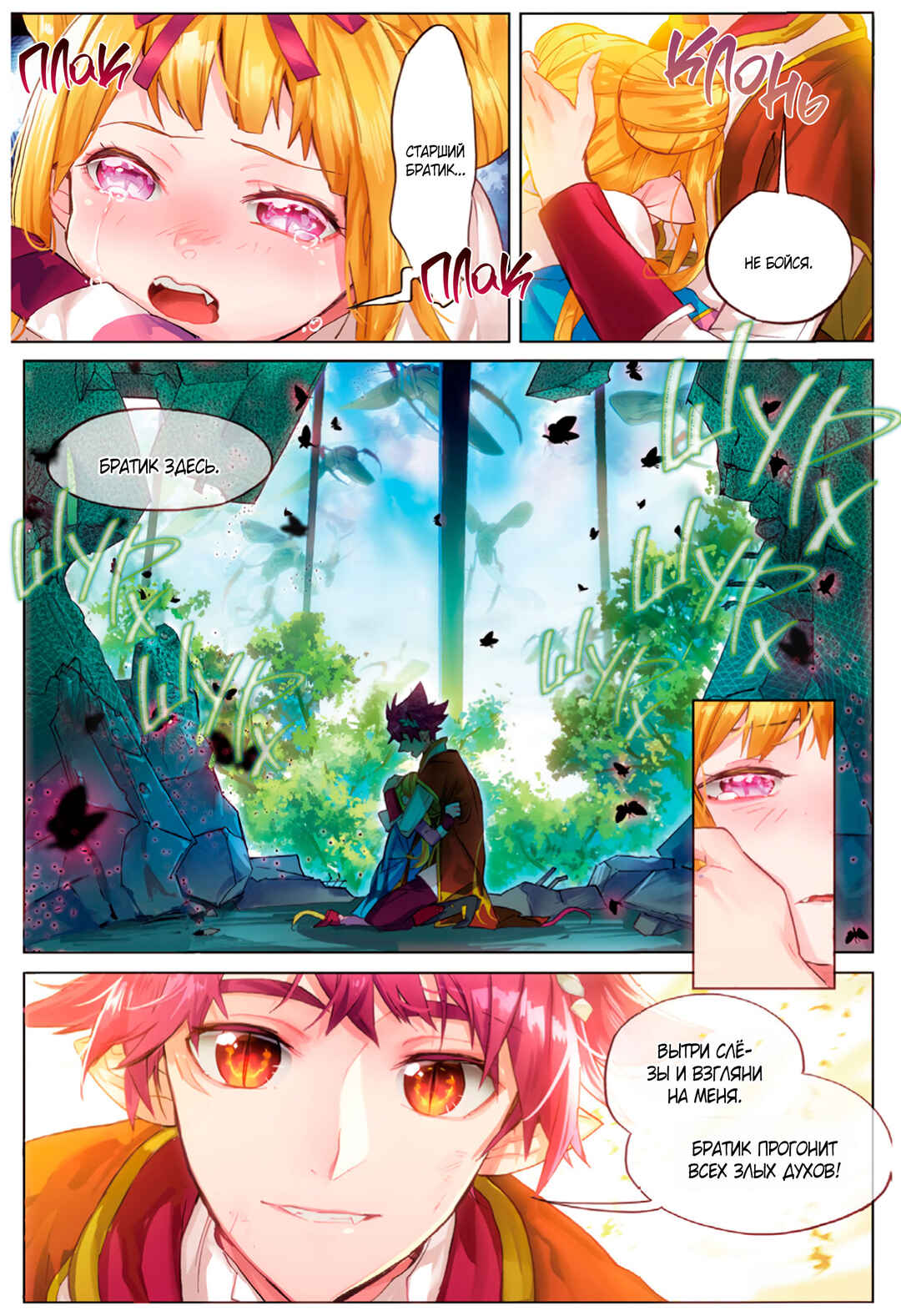 Chapter 7 - Page 7