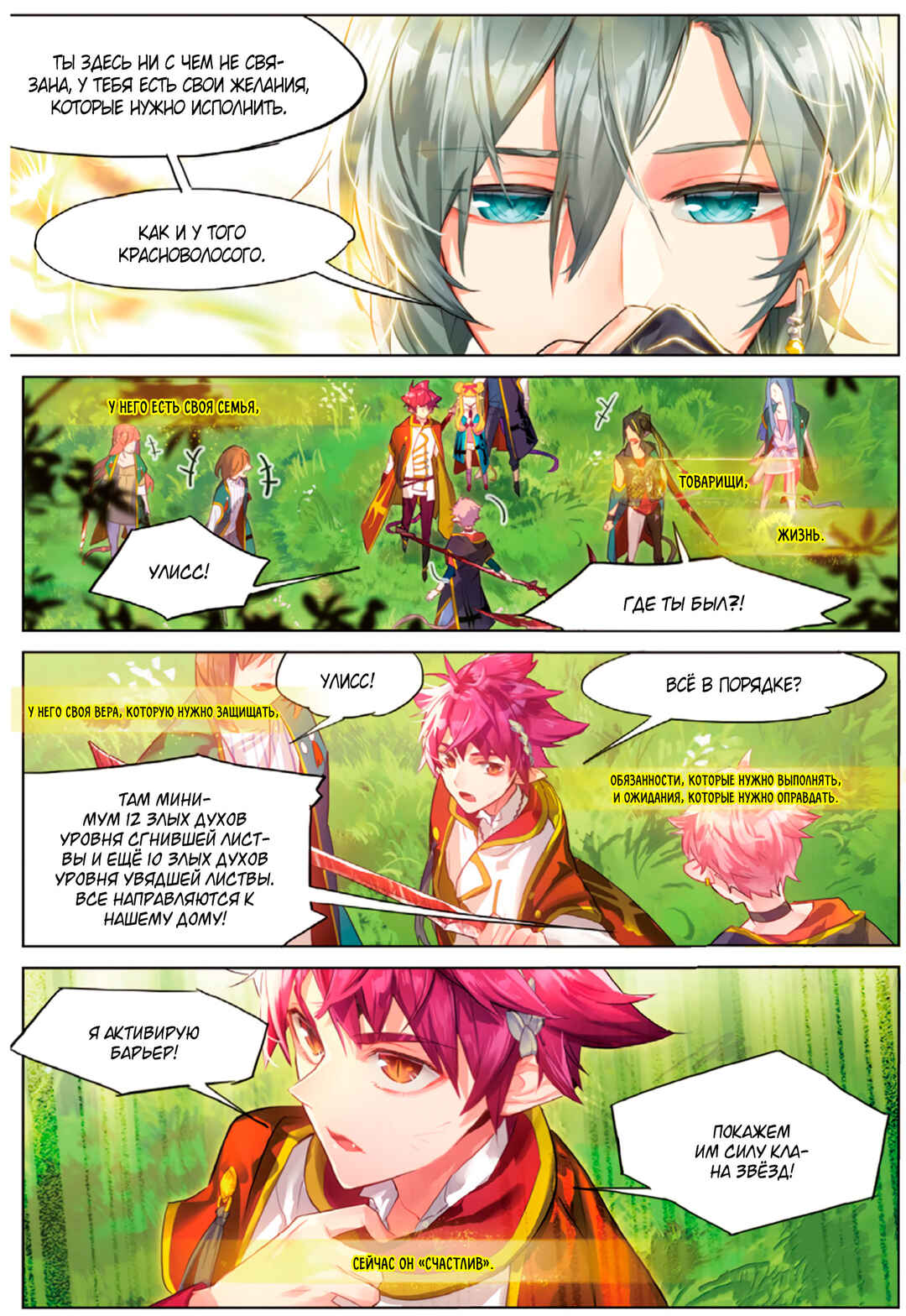 Chapter 7 - Page 9