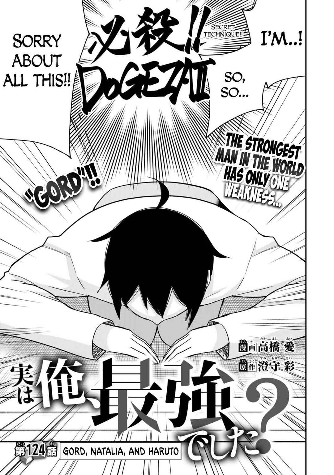 Chapter 124 - Page 3