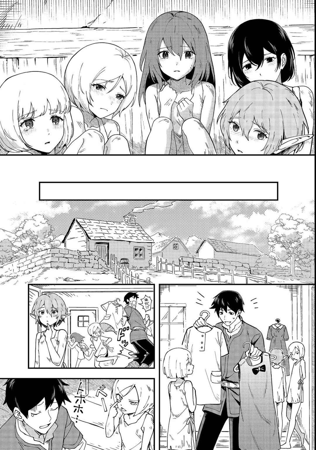 Chapter 1 - Page 7